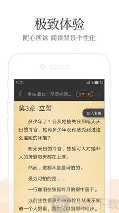 亚搏手机app